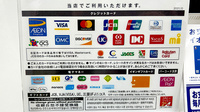 イオン薬局みどり町店のクレカ/電子マネー/スマホ決済対応