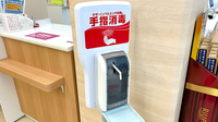 イオン薬局みどり町店の感染予防対策