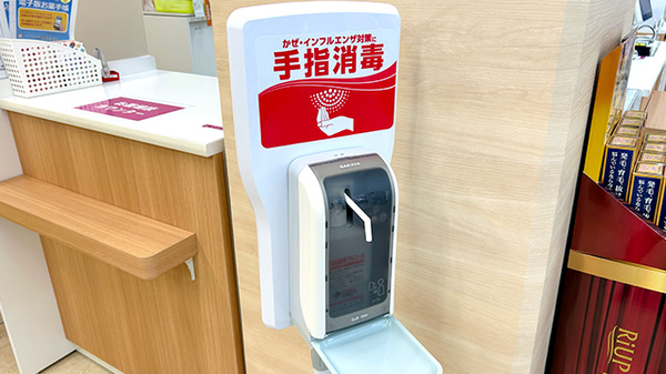 イオン薬局みどり町店の感染予防対策