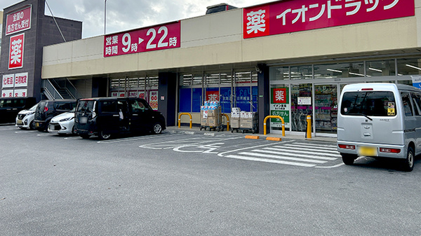 イオン薬局みどり町店の駐車場