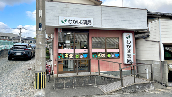外観