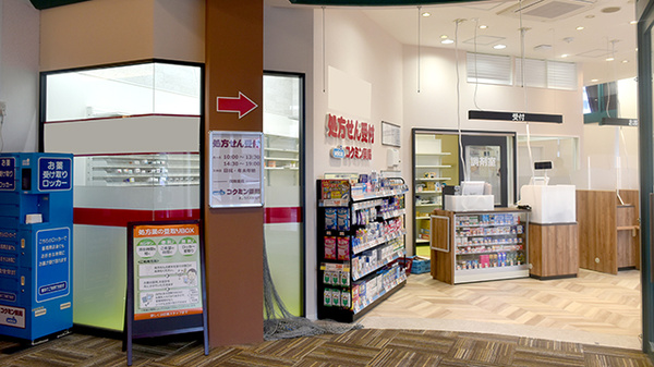 コクミン薬局　ボンラパス百道店の入口