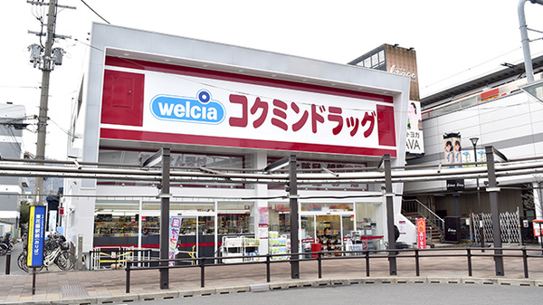 コクミン薬局　東花園駅前店の外観