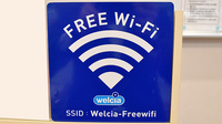 コクミン薬局　東花園駅前店のWi-Fiサービス