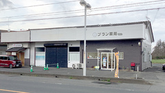 ブラン薬局　羽鳥本店の外観