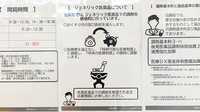 調剤薬局ツルハドラッグ仙台東中田店のジェネリック対応