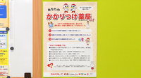 調剤薬局ツルハドラッグ仙台東中田店のかかりつけ薬局対応