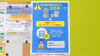 調剤薬局ツルハドラッグ仙台東中田店の残薬回収サービス
