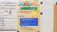 調剤薬局ツルハドラッグ仙台東中田店のお薬手帳