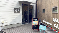 東風乃堂薬局の入口