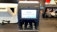 東風乃堂薬局のオンライン資格確認