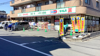 ドラッグセイムス川崎出来野薬局の外観