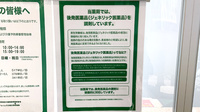 ドラッグセイムス川崎出来野薬局のジェネリック対応