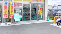 ドラッグセイムス厚木下川入薬局の入口