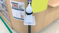 ドラッグセイムス厚木下川入薬局の感染予防対策
