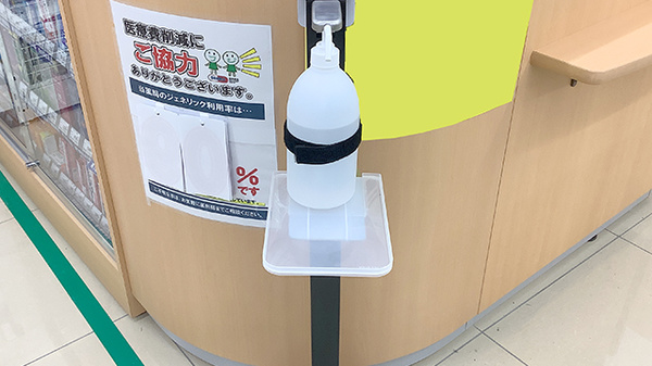 ドラッグセイムス厚木下川入薬局の感染予防対策