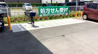 ドラッグセイムス厚木下川入薬局の駐輪場