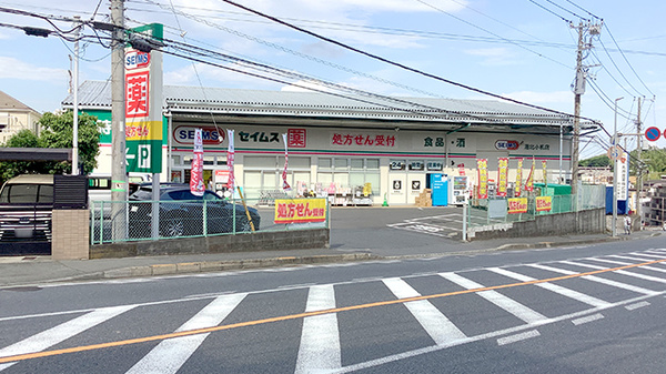 ドラッグセイムス港北小机薬局の外観