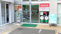ドラッグセイムス港北小机薬局の入口