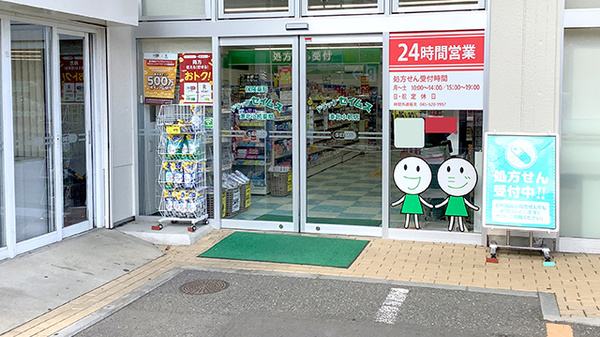 ドラッグセイムス港北小机薬局の入口