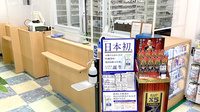 ドラッグセイムス港北小机薬局の受付/カウンター