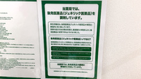 ドラッグセイムス港北小机薬局のジェネリック対応