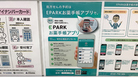 ドラッグセイムス港北小机薬局の電子お薬手帳対応