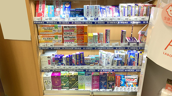 ドラッグセイムス港北小机薬局の一般医薬品