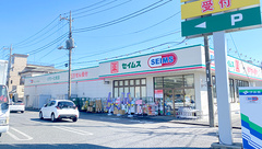 ドラッグセイムス川口八幡木薬局の外観