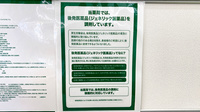 ドラッグセイムス川口八幡木薬局のジェネリック対応