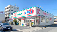ドラッグセイムス足立保木間薬局の外観