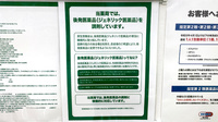 ドラッグセイムス足立保木間薬局のジェネリック対応