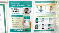 ドラッグセイムス足立保木間薬局の電子お薬手帳対応