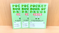 ドラッグセイムス足立保木間薬局のお薬手帳