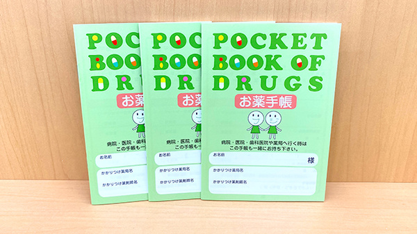 ドラッグセイムス足立保木間薬局のお薬手帳