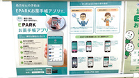 ドラッグセイムス足立扇薬局の電子お薬手帳対応