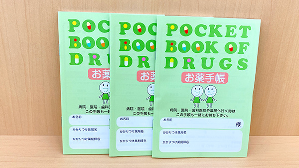 ドラッグセイムス足立扇薬局のお薬手帳