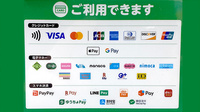 ドラッグセイムス足立扇薬局のクレカ/電子マネー/スマホ決済対応