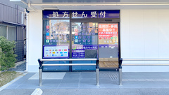 とまと薬局　草加店の外観