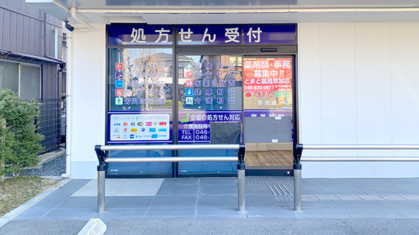 外観