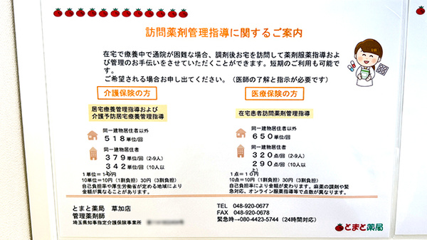 在宅対応