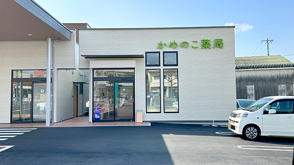 かめのこ薬局の外観