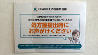 かめのこ薬局のネット受付対応