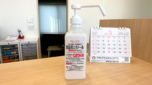 かめのこ薬局の感染予防対策