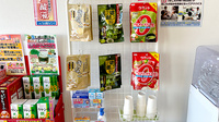 かめのこ薬局の健康食品