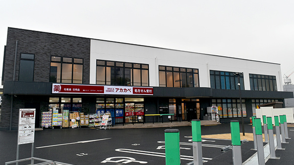 アカカベ薬局　島本駅前店の外観