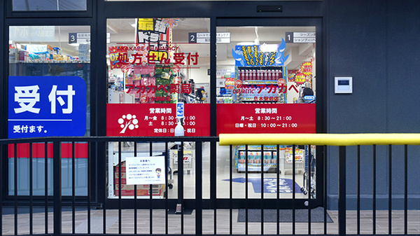 アカカベ薬局　島本駅前店の入口