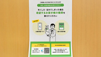 アカカベ薬局　島本駅前店の電子お薬手帳対応