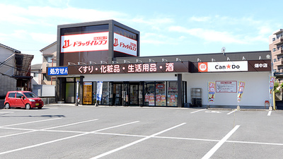 ドラッグイレブン薬局畑中店の外観