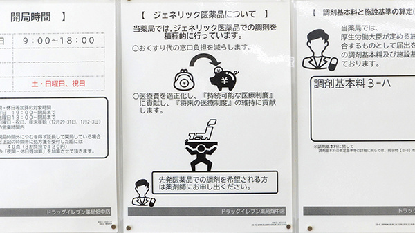 ジェネリック対応